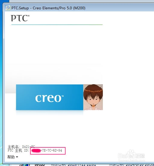 PTC Creo M200安装教程