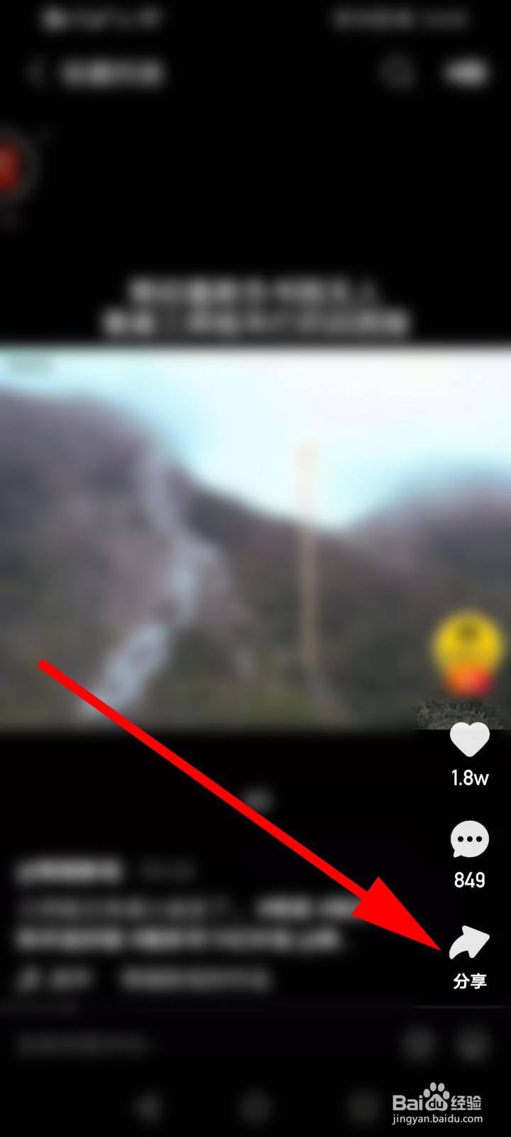 快手收藏的作品怎么删除视频