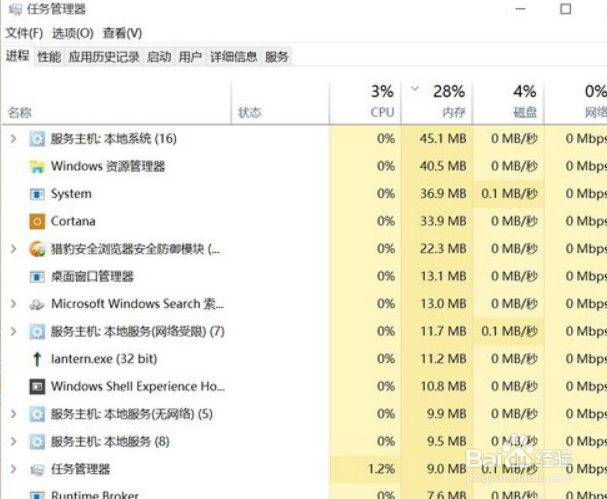 Win10屏幕闪烁解决办法