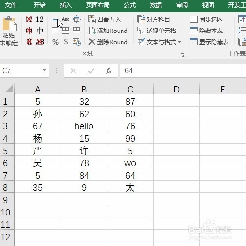 Excel如何只对区域内数值快速添加负号？