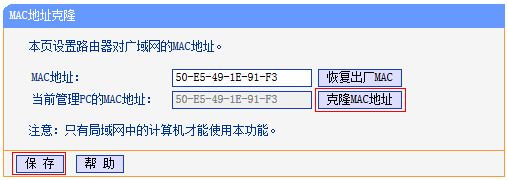[PPPoE拨号] 设置完成但无法上网，怎么办