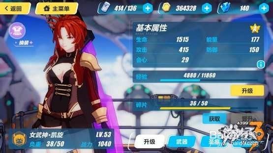 崩坏3崩坏碎片怎么刷