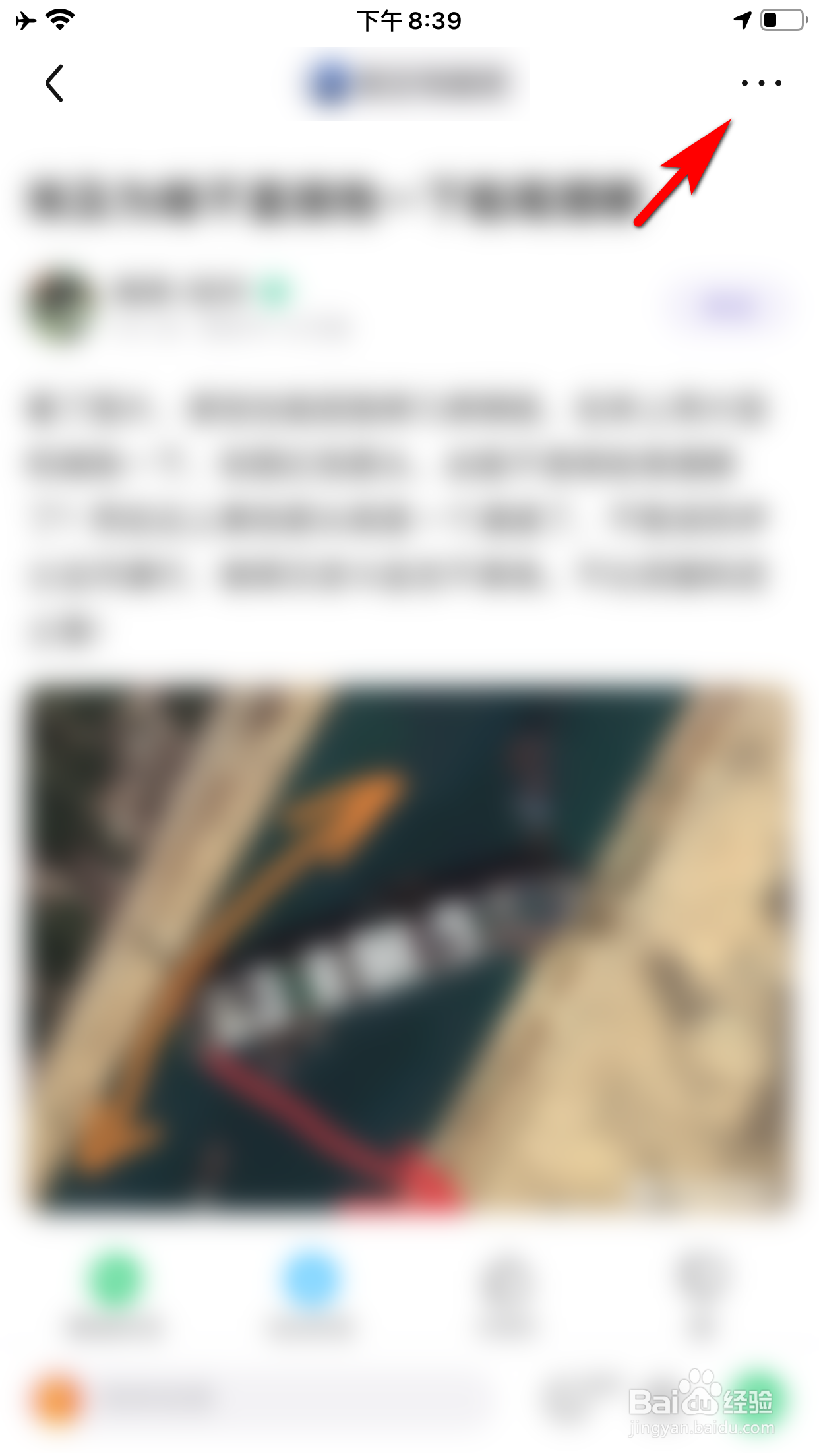 百度贴吧怎么调整回复内容的排序方式