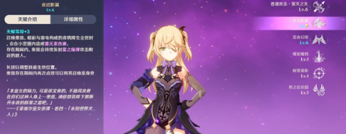 原神皇女菲谢尔培养攻略