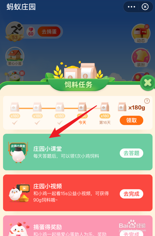 蚂蚁庄园长得弯曲的黄瓜能吃吗