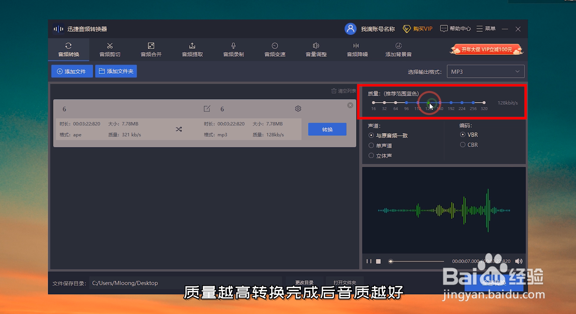 ape转mp3音质会损失吗