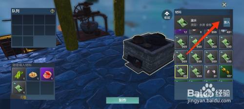 妄想山海长生果癞瓜汤怎么做?