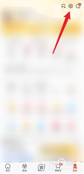 京东快递券怎么领