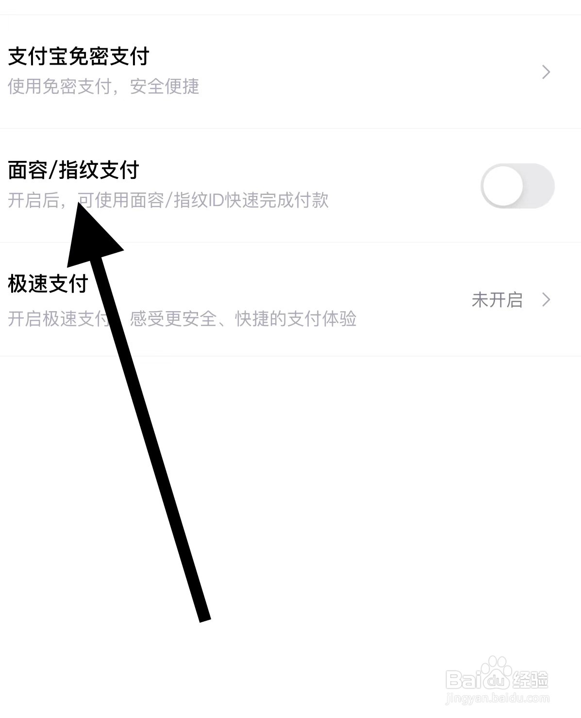 得物APP查看面容/指纹支付方法