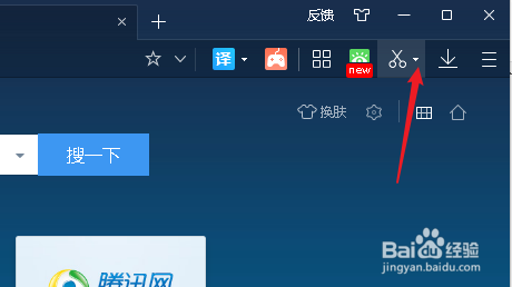 2345浏览器如何截图
