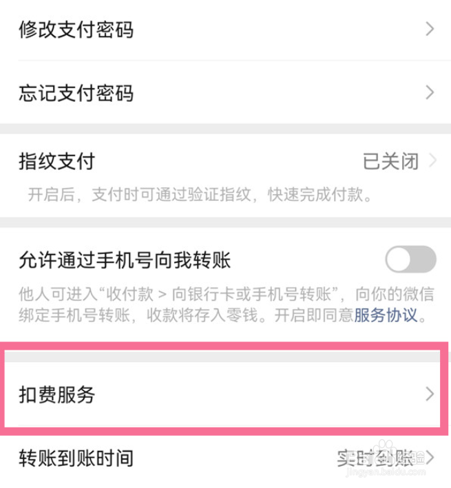 华为p40手机山姆自动续费怎么关闭