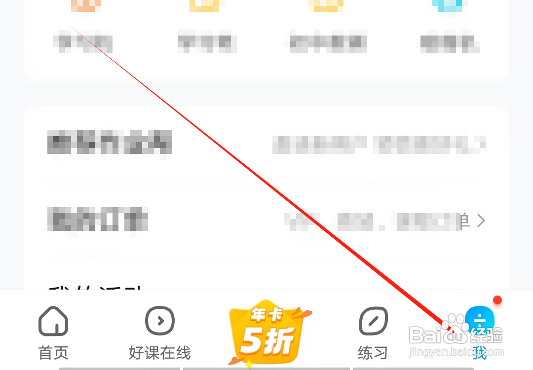 高途高中规划怎样查看我的已完成售后