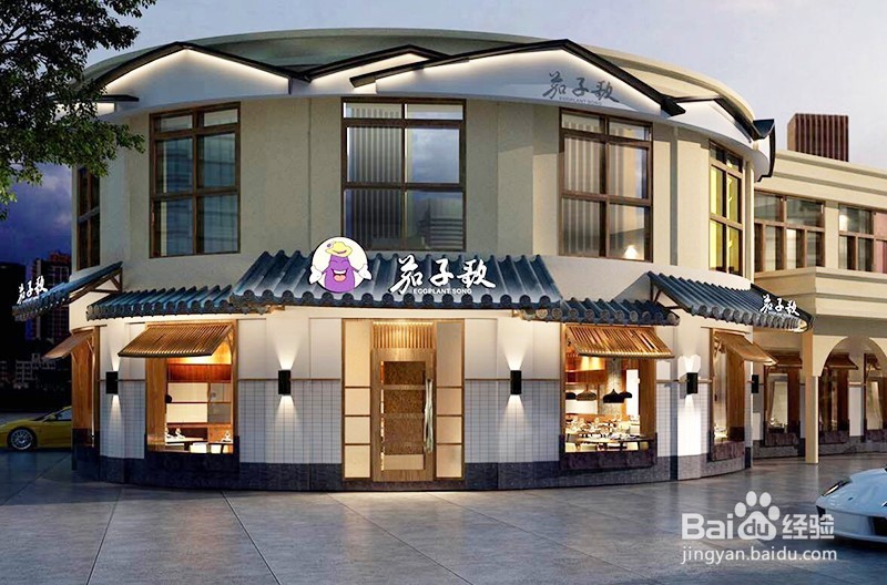 茄子歌快休闲餐饮拟定菜单要考虑哪些因素