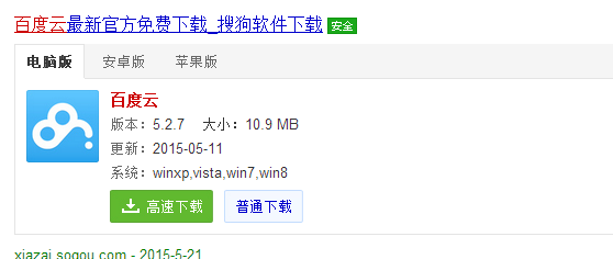 百度云盘怎么样使用？