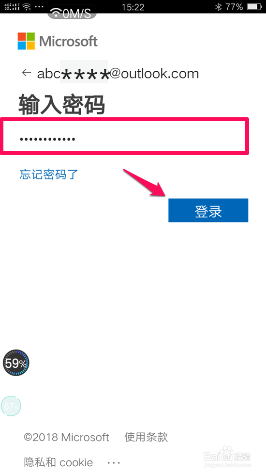 Windows10使用 Microsoft 帐户登录手机的方法