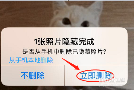 如何隐藏手机中的照片