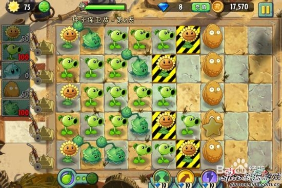 植物大战僵尸2神秘埃及种子保卫战第二天攻略