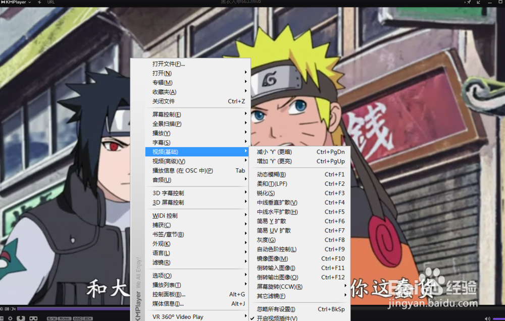 怎么给kmplayer设置增加Y（更亮）