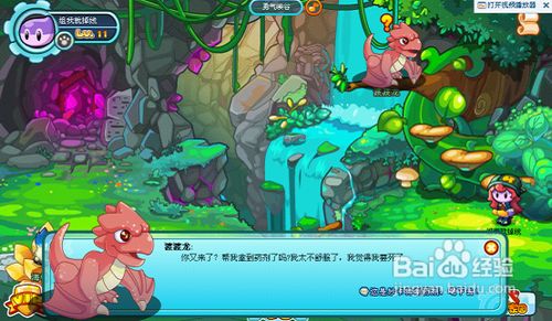 多克多比攻略《前往勇气峡谷》