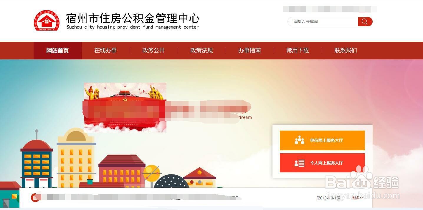 公积金年冲如何办理