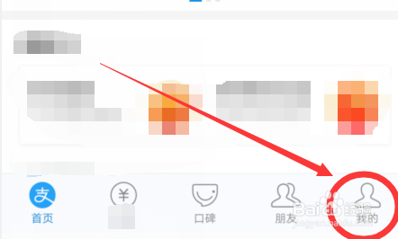 支付宝花呗分期后如何一次性还清