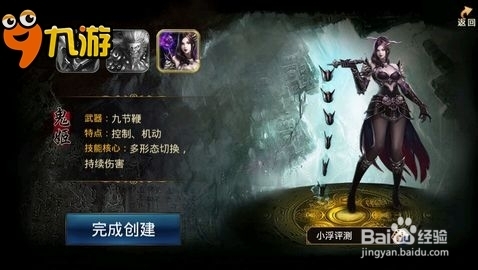 [图文评测]《神魔》绝密体验报告