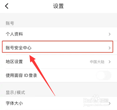 优酷在哪里改登录密码