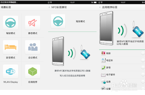 OPPO手机NFC功能使用方法