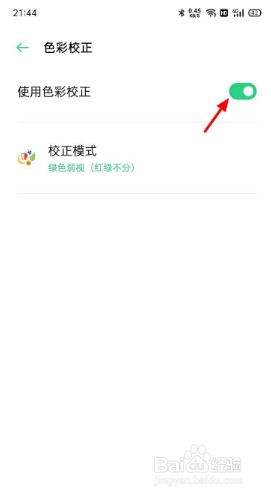 oppo手机屏幕变灰色了怎么办