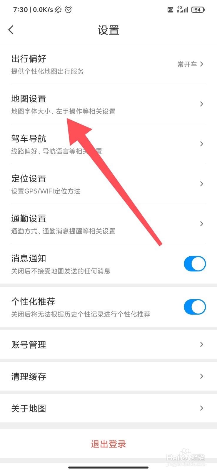 腾讯地图怎么设置缩放地图模式？