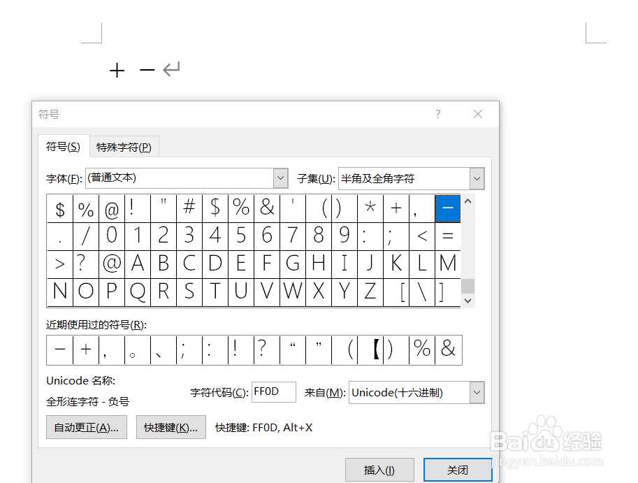 > 笔记本电脑2 在文本编辑区域的空白处,点击鼠标右键,找到插入符号