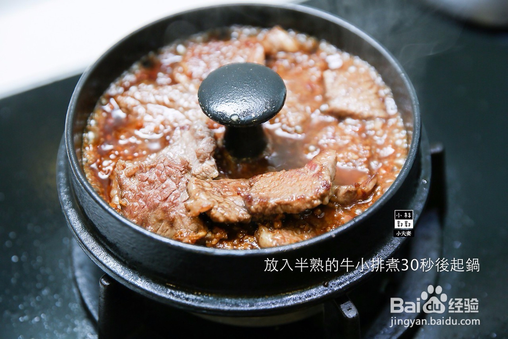 蒜香奶油牛小排丼饭2人份