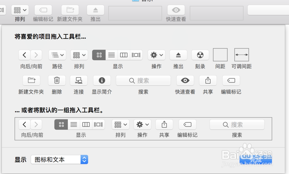苹果电脑的访达是做什么用的