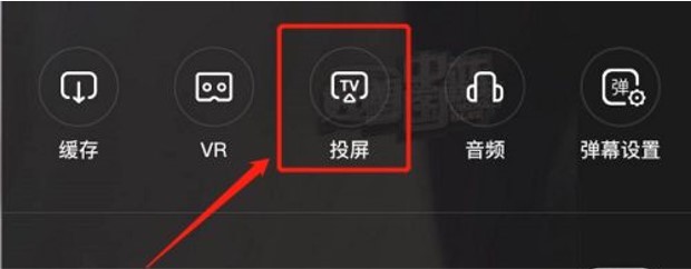 腾讯投屏怎么可以自动播放下一集