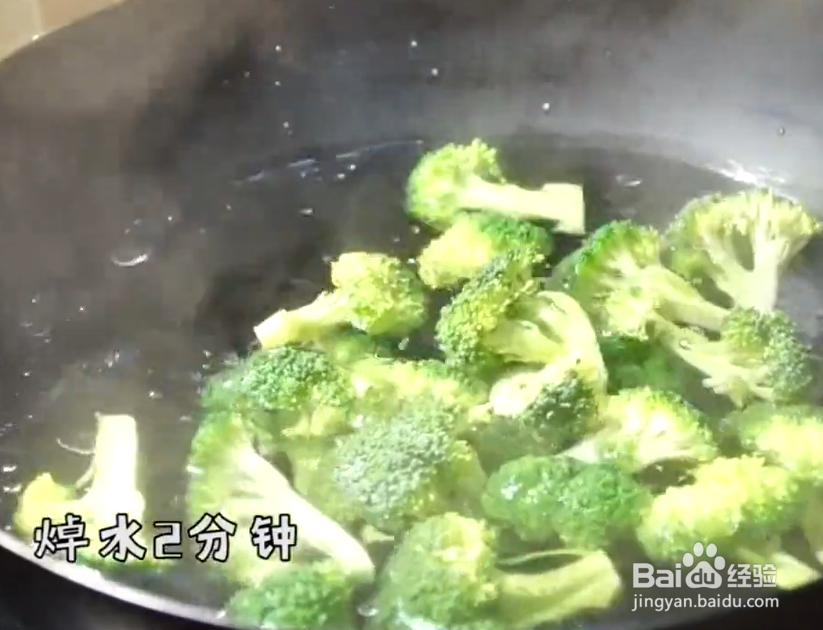 如何做蒜蓉西兰花?