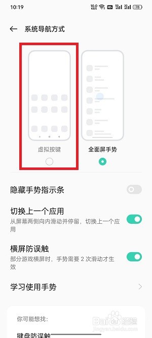 oppo手机怎么设置下面三个按键