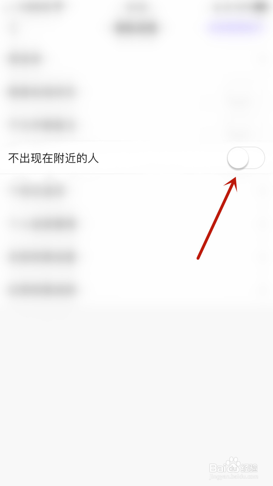 怎么关闭keke语音不出现在附近的人
