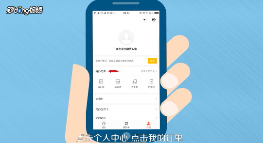 如何查询微信公众号内的店铺的订单信息