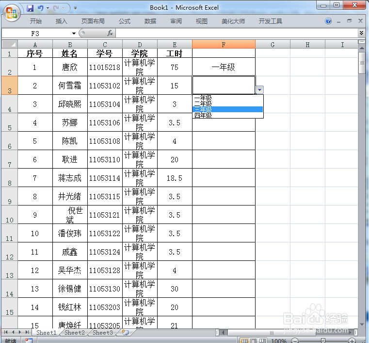 Excel自定输入数据下拉列表