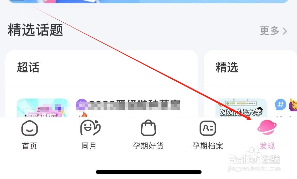 妈妈网孕育如何查看免疫强化指南