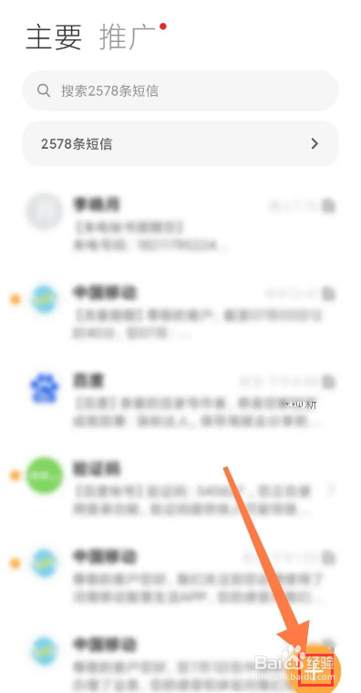 建设银行查开户行短信怎么查