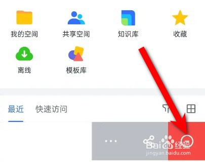怎么删除飞书中的文档
