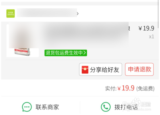 拼多多未拼单成功怎么取消订单