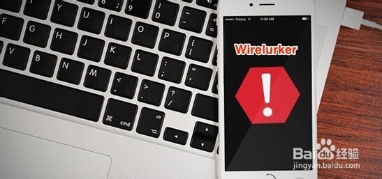 WireLurker恶意软件如何查杀