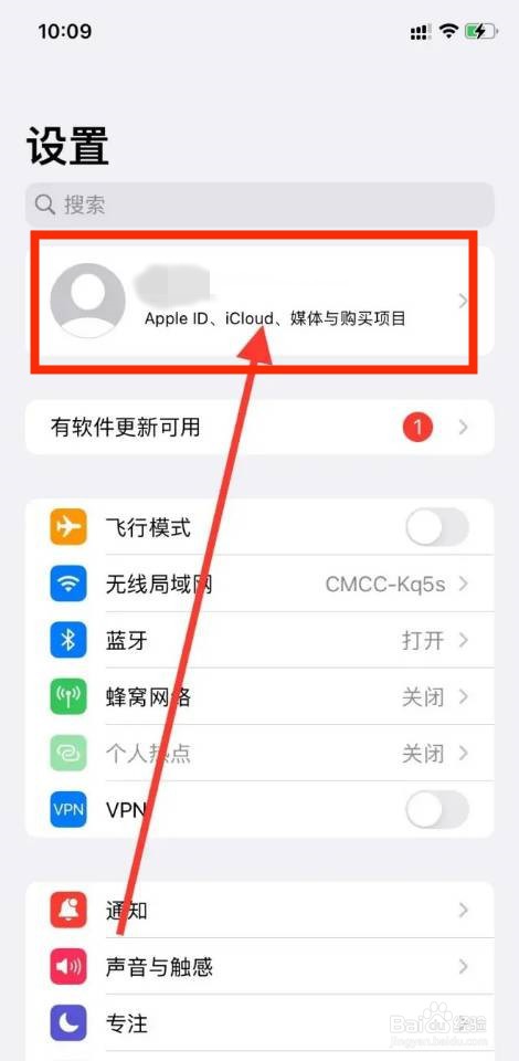 iphone设置里的头像怎么不显示
