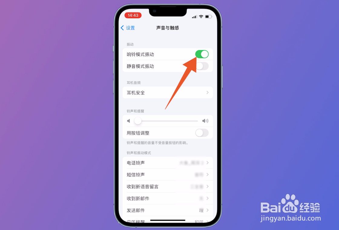 微信来电铃声不响怎么回事