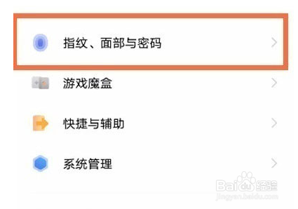 vivos15pro隐藏应用图标方法介绍