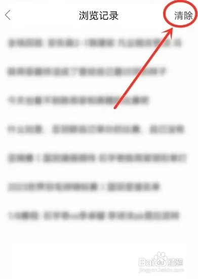 中羽在线APP如何清空历史记录