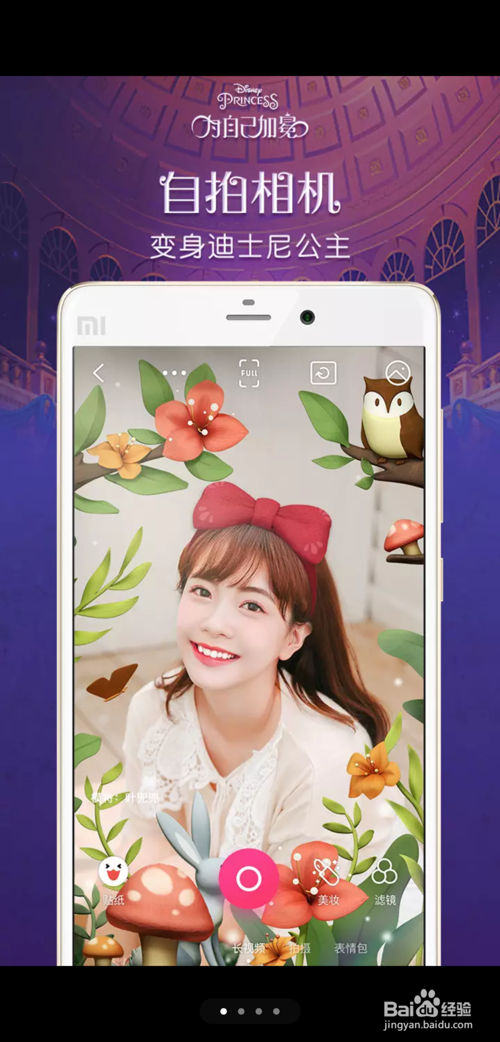 好用的美图软件