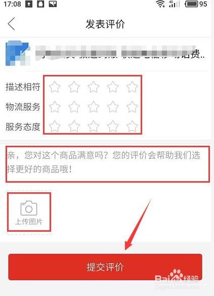 怎样评价拼多多的商品